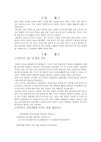 [매스컴] 인터넷의 문제점과 해결책-2