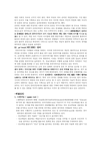 [매스컴] 인터넷의 문제점과 해결책-7