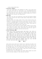 [매스컴] 인터넷의 문제점과 해결책-8