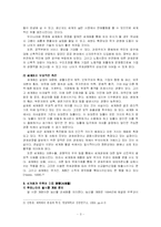 [현대문화론] 세계화와 반세계화 운동-3