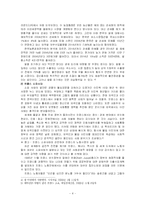 [현대문화론] 세계화와 반세계화 운동-4