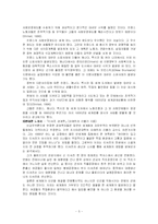 [현대문화론] 세계화와 반세계화 운동-5