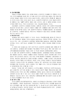 [현대문화론] 세계화와 반세계화 운동-6