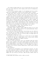 [현대문화론] 세계화와 반세계화 운동-7