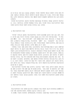 [외모지상주의] 외모지상주의에 대한 고찰-5
