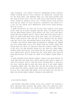 [외모지상주의] 외모지상주의에 대한 고찰-6