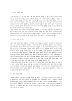 [매스컴] 미디어산업 -광고산업-3