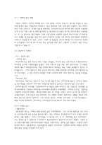 [매스컴] 미디어산업 -광고산업-4