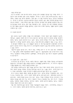 [매스컴] 미디어산업 -광고산업-5