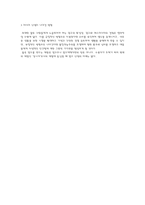 [매스컴] 미디어산업 -광고산업-6