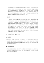 [광고학] 아이리버 Iriver 광고분석-4