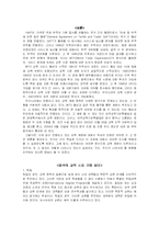 [교육행정] 교육개방-1