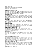 [교육행정] 교육개방-3