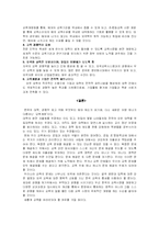 [교육행정] 교육개방-4