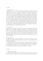 콘돌리자 라이스의 리더십-1