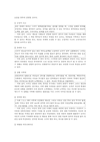 콘돌리자 라이스의 리더십-2