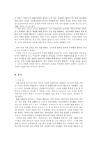 콘돌리자 라이스의 리더십-3
