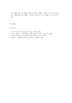 콘돌리자 라이스의 리더십-4