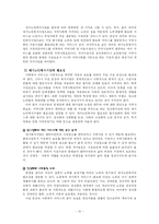 [노인복지] `남구 돌봄의 집` 기관방문 보고서-12