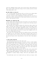 [노인복지] `남구 돌봄의 집` 기관방문 보고서-13