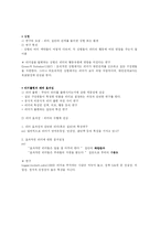 [산업조직] 13장 리더십-5