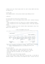 [산업조직] 13장 리더십-11