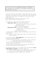 [산업조직] 13장 리더십-18