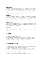 [청년심리] 정체감 형성을 위한 프로그램-4