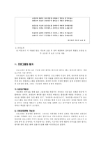 [청년심리] 정체감 형성을 위한 프로그램-8