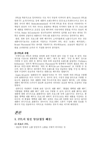 [매스컴] PPL(간접광고)-3