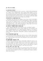 [매스컴] PPL(간접광고)-9