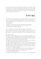 [기독교] 개신교 예배참관기-5