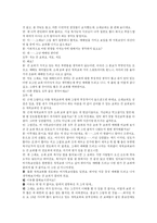 [기독교] 개신교 예배참관기-6