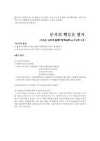 [기독교] 개신교 예배참관기-7