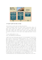 [기독교] 개신교 예배참관기-8