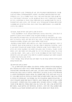 [기독교] 개신교 예배참관기-9