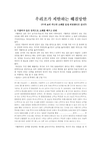 [기독교] 개신교 예배참관기-10
