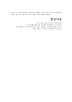[기독교] 개신교 예배참관기-12