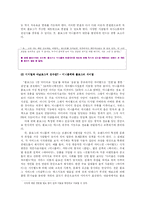 [대중문화] 싸이월드의 정체성과 넷상의 관음주의-18