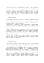 [대중문화] 싸이월드의 정체성과 넷상의 관음주의-20