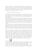 [성심리학] 성문화의 비교 -권력과 여성 성해방의 역사 비교를 중심으로(과거와 현재)-5