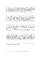 [성심리학] 성문화의 비교 -권력과 여성 성해방의 역사 비교를 중심으로(과거와 현재)-6
