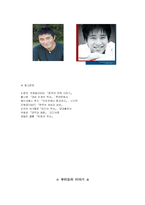 [성심리학] 성문화의 비교 -권력과 여성 성해방의 역사 비교를 중심으로(과거와 현재)-8