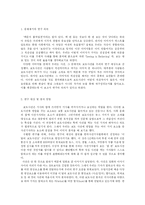 [영상커뮤니케이션] 보도사진 이미지 분석-2