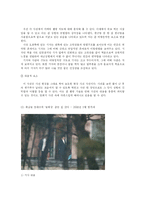 [영상커뮤니케이션] 보도사진 이미지 분석-4
