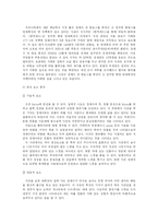 [영상커뮤니케이션] 보도사진 이미지 분석-5