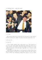 [영상커뮤니케이션] 보도사진 이미지 분석-6