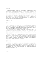 [영상커뮤니케이션] 보도사진 이미지 분석-8