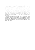 [영상커뮤니케이션] 보도사진 이미지 분석-9