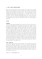 [미디어경제] SBS의 현황과 전망-2